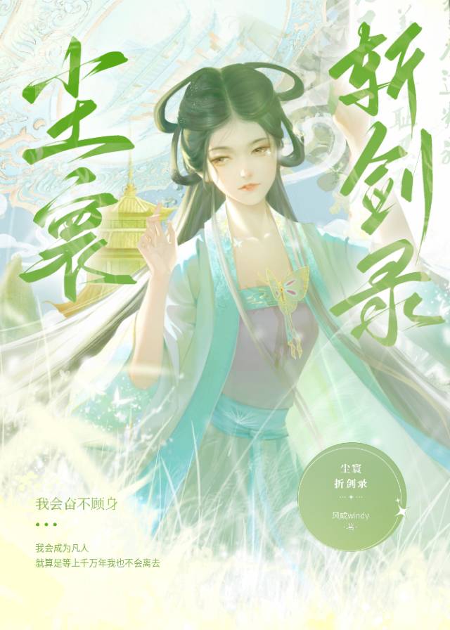 尘寰小说简介