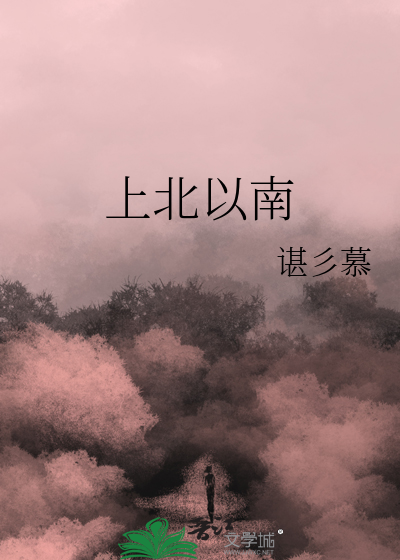 上北下南以什么为参照