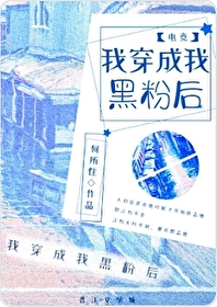 beta变成omega的所有小说
