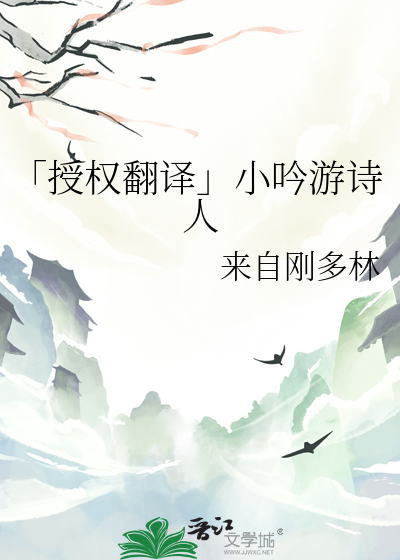授权 翻译