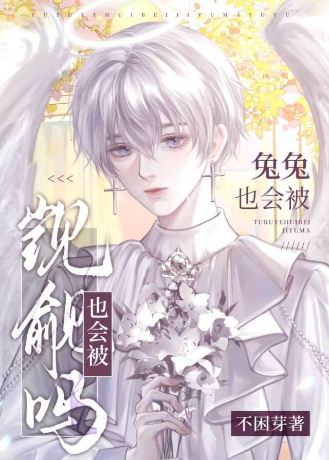 兔兔会认识自己的主人吗
