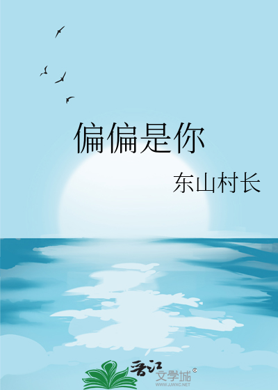 偏偏是你作文600字