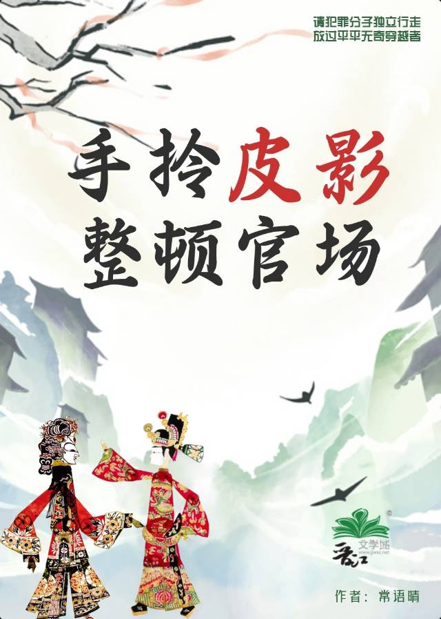 皮影戏中的手影