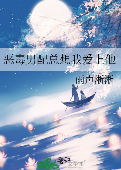 恶毒男配只想c位出道格格党