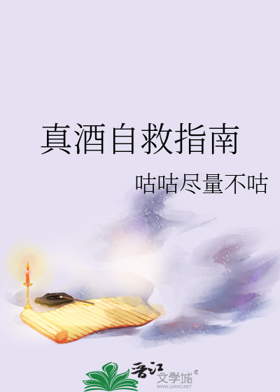 真酒喝了有什么症状