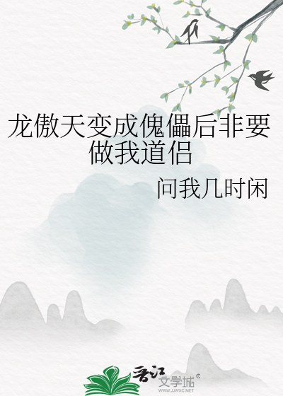 《龙傲天又变成废材了[穿书
