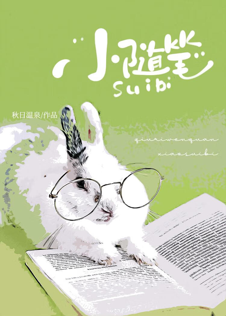 小随笔300字