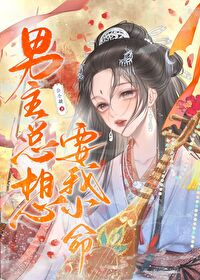 男主总想让我破产 ...