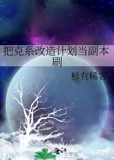 克爹改造