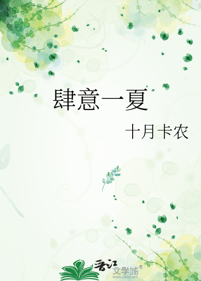 肆意无弹窗