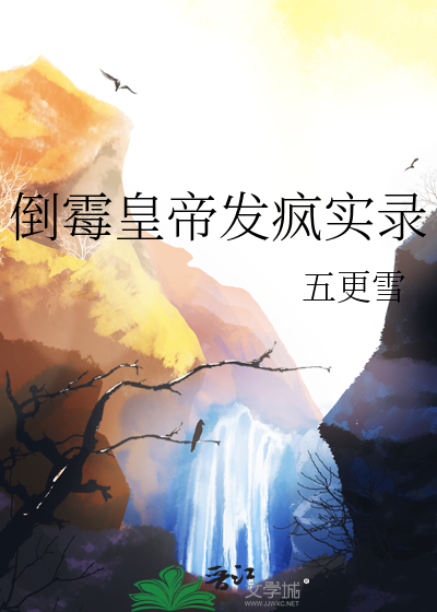 倒霉倒霉真倒霉