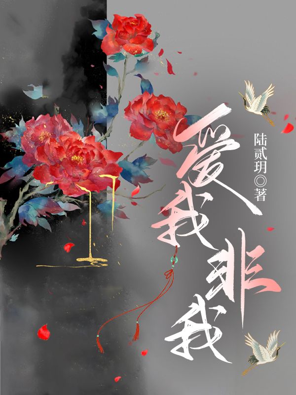 我爱我是什么