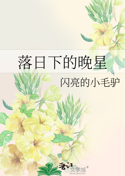 落日下的景物