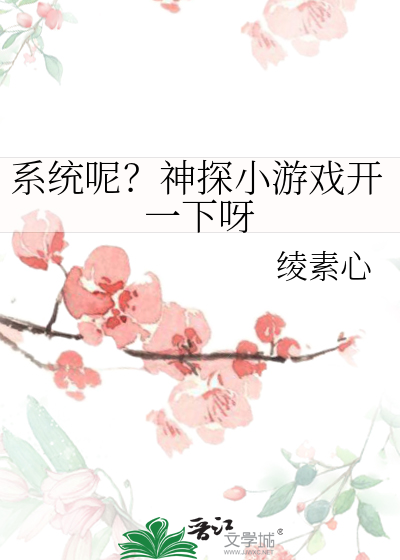 免费阅读神探系统