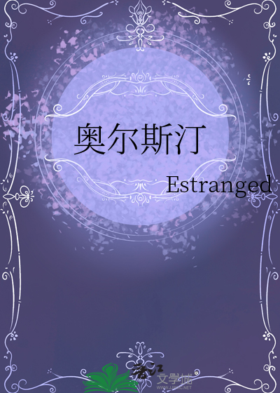 奥尔汀桥在哪里了
