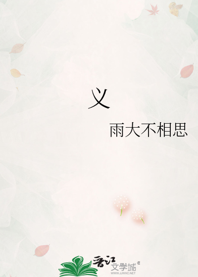 义的内涵是什么