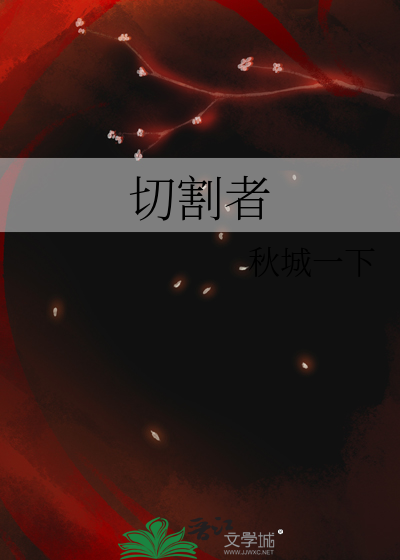 炉石黑麦切割者