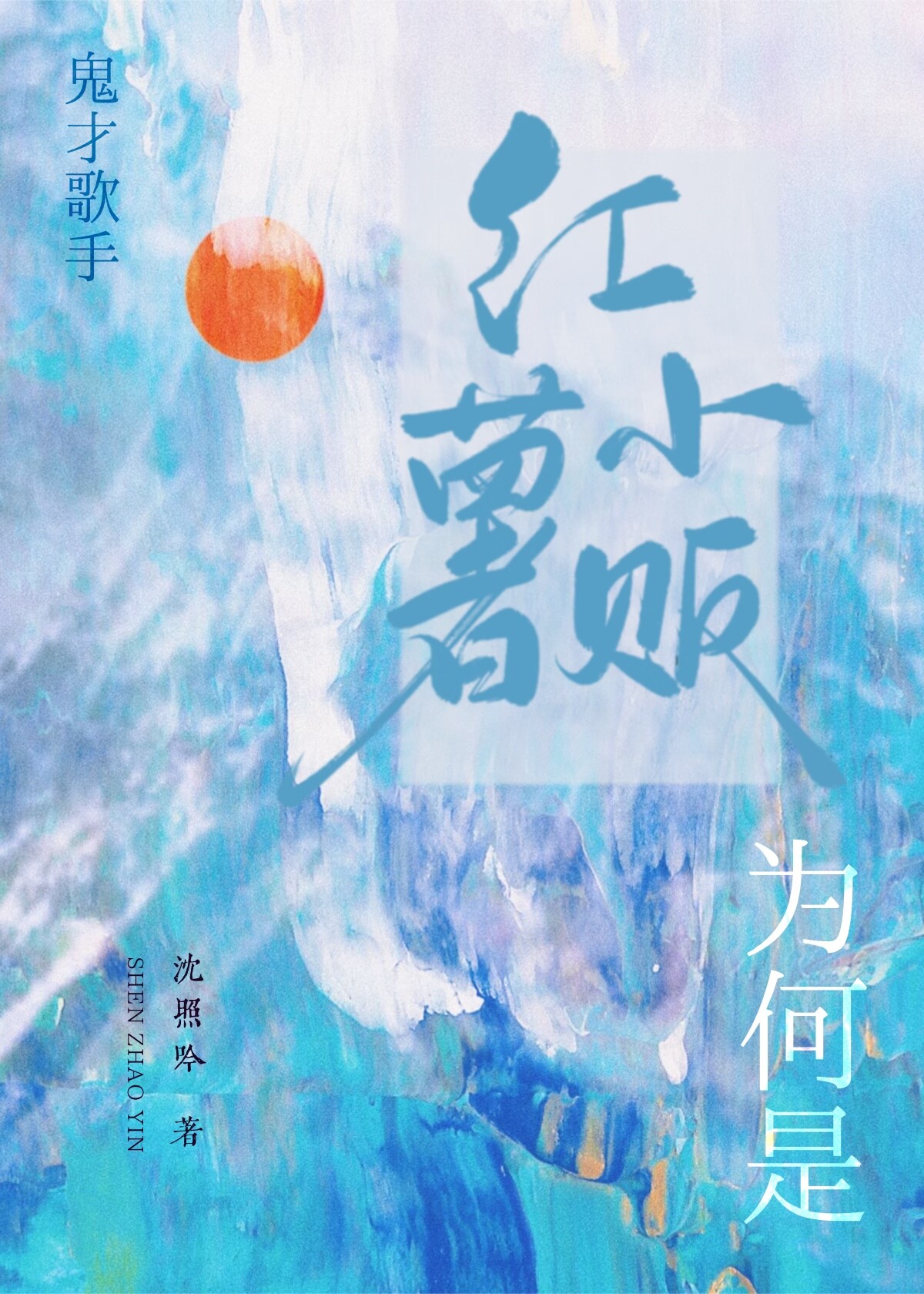 你说放工
