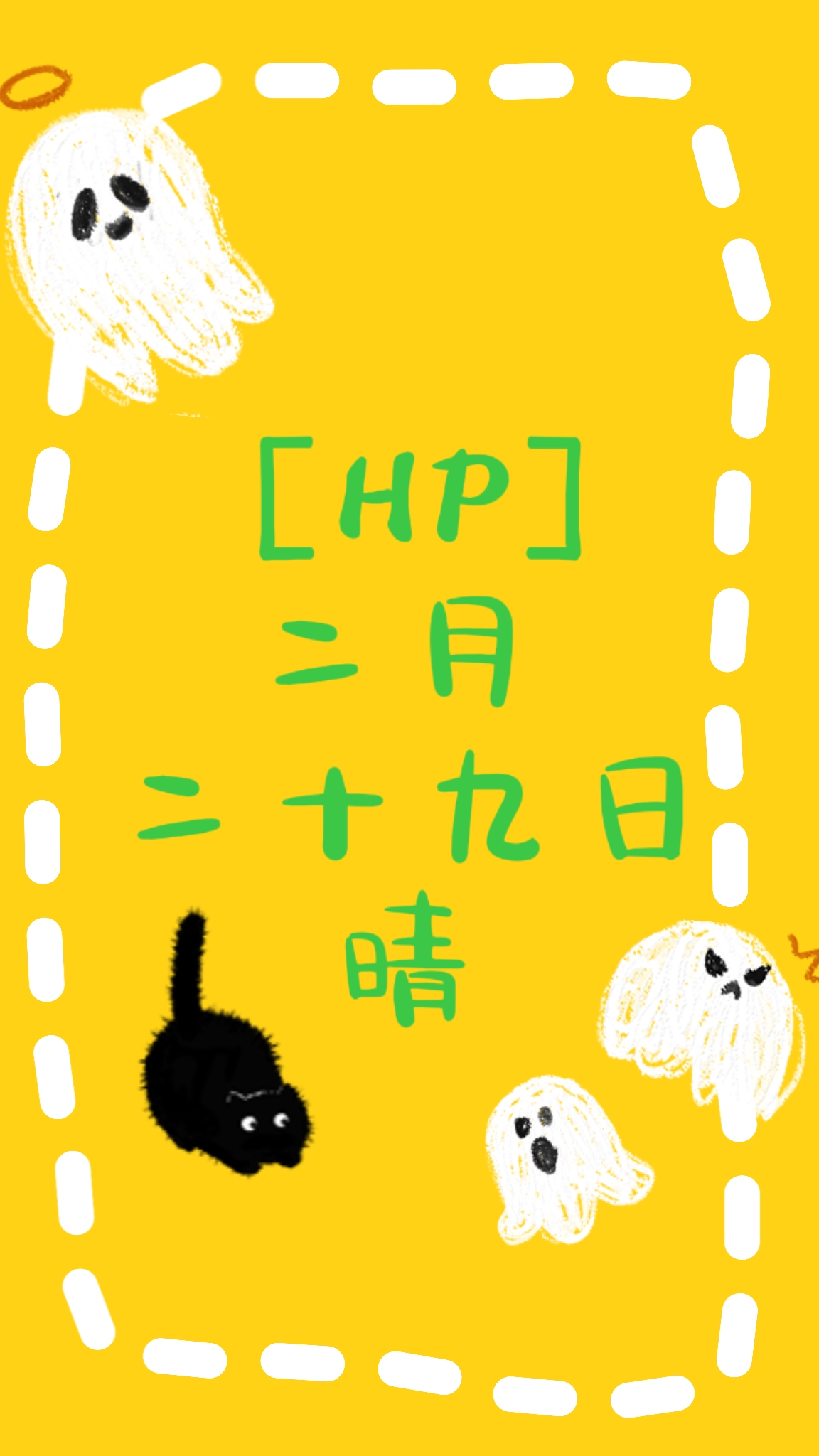 二月二十九日出生的人