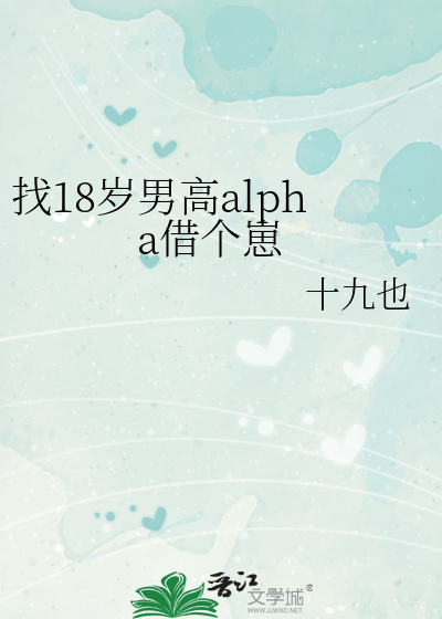 观星术