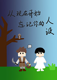 从今天开始彻底忘记你的说说