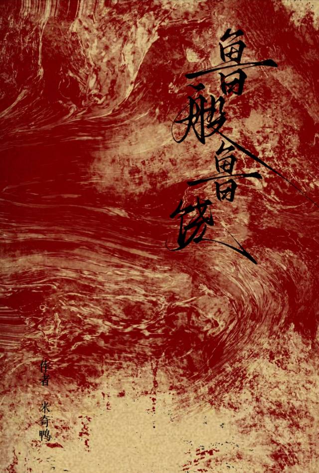 鲁more