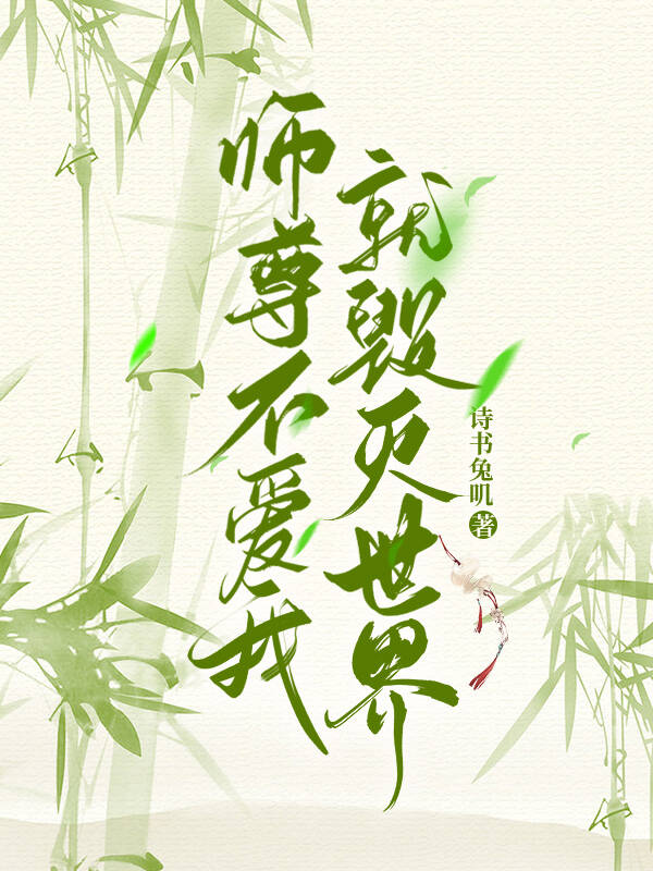 清冷师尊×徒弟