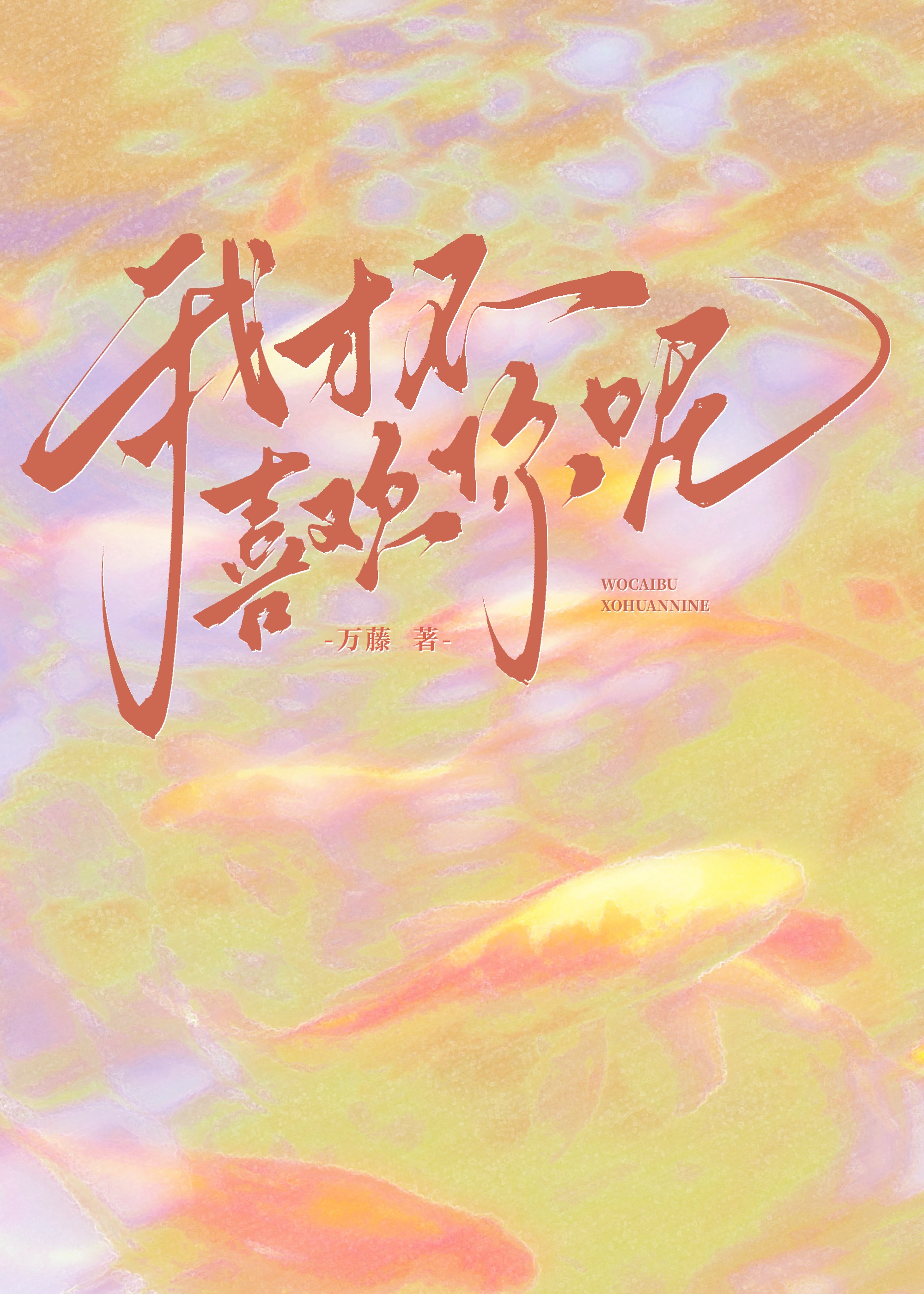 你个小宝