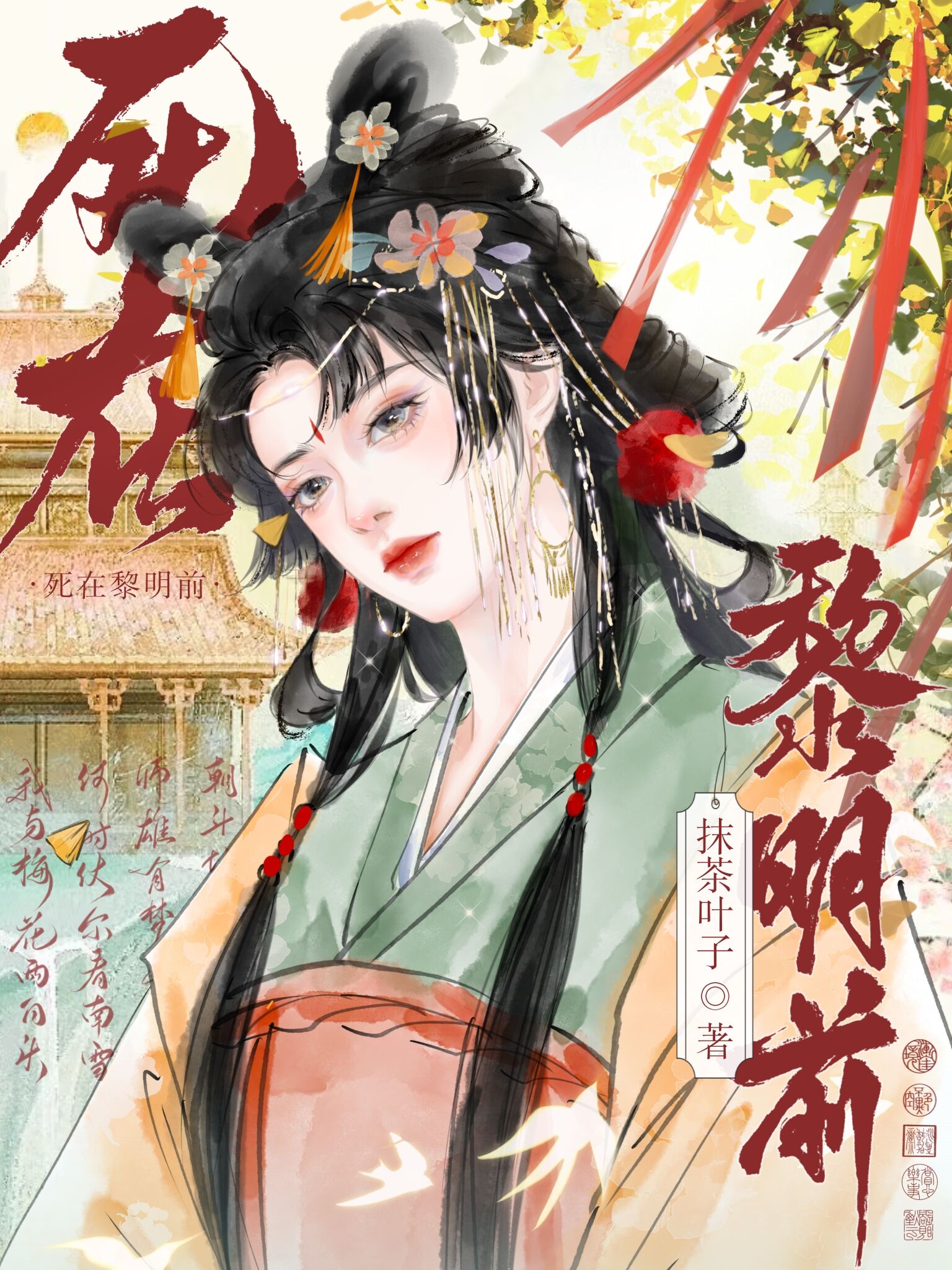 死在黎明前的黑暗