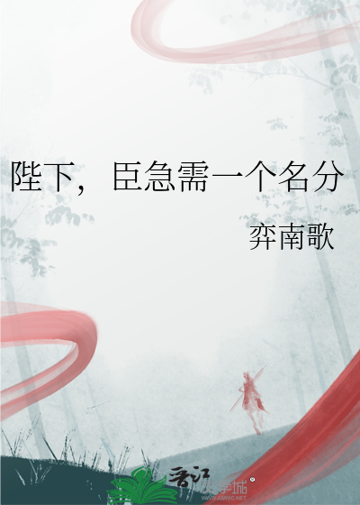 陛下臣妾要战斗