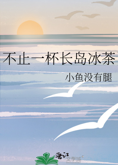 长岛冰茶一杯能喝醉吗