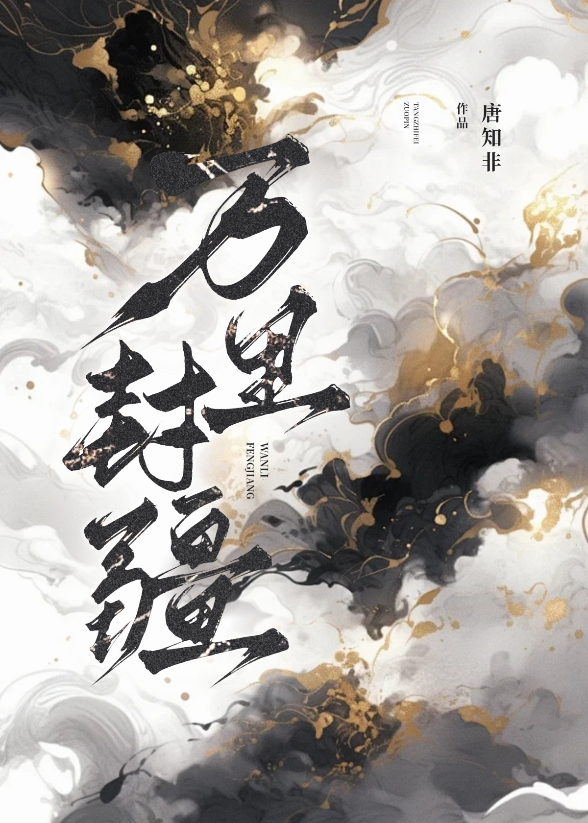 京圈大佬强取豪夺小说