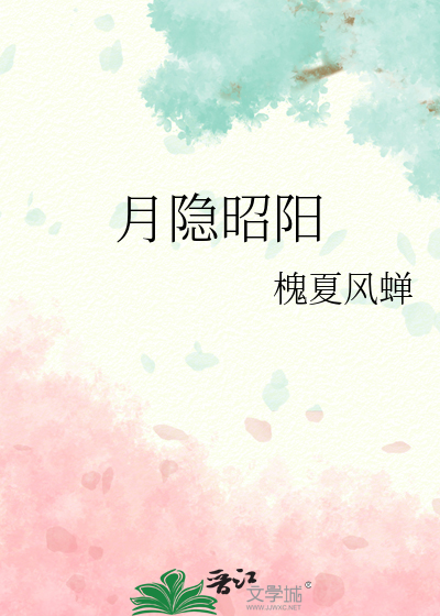 月隐云霞