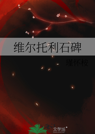 维尔托夫