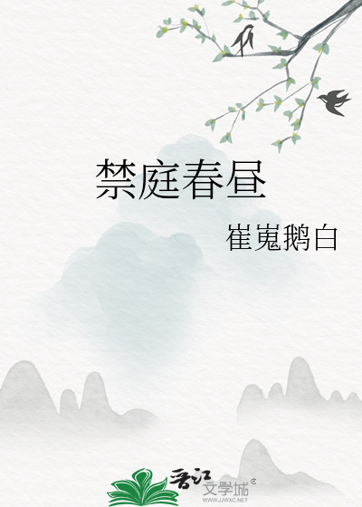 百草巧求花下斗