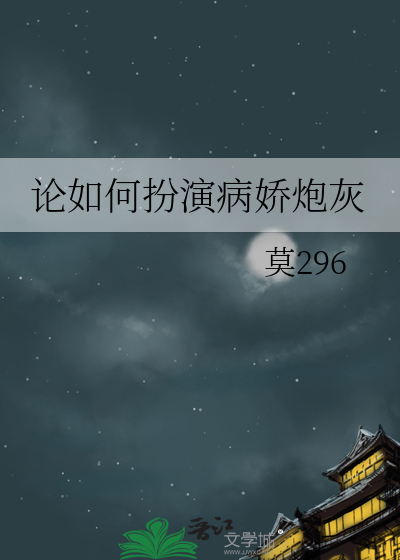【综】论如何扮演角色