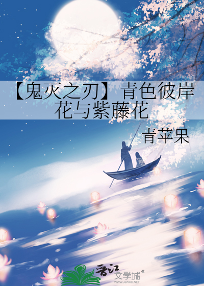 鬼灭之刃中蓝色彼岸花