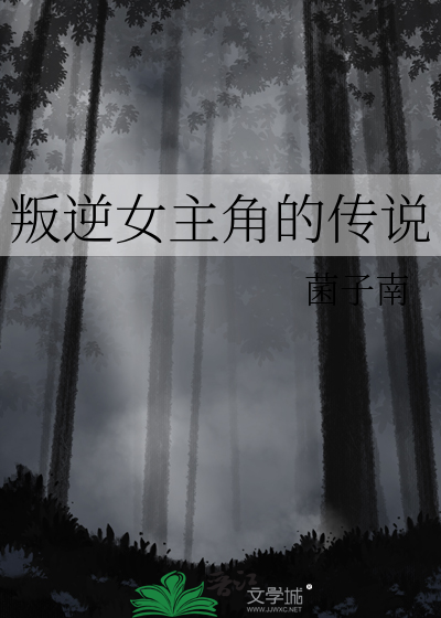 叛逆角色