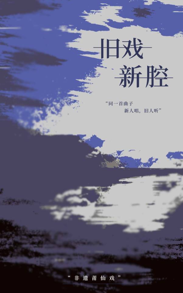 旧戏在线阅读