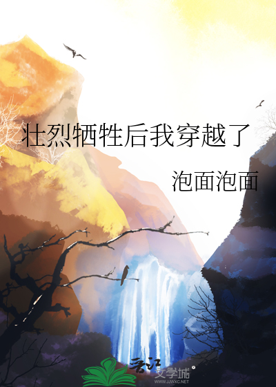 壮烈牺牲百科