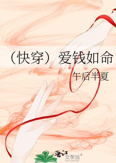 爱钱如命是成语吗
