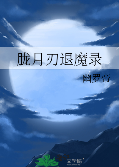 胧月弹怎么触发