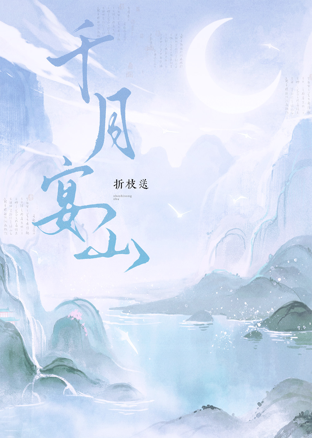 千月红休闲山庄电话