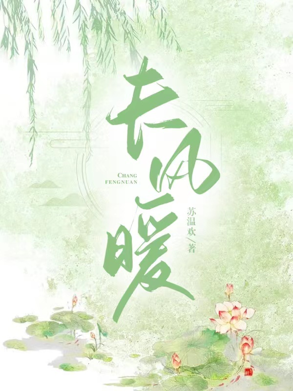 日出长风正暖