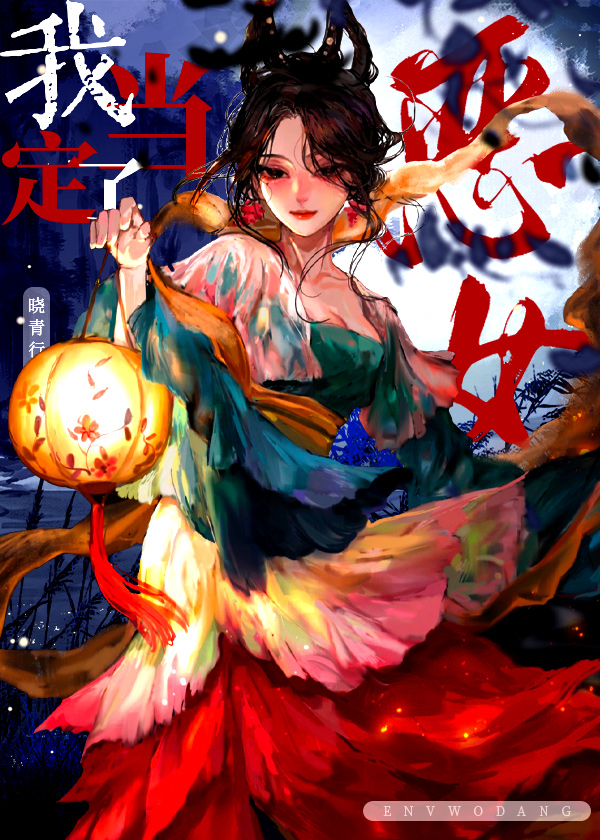 骗婚txt