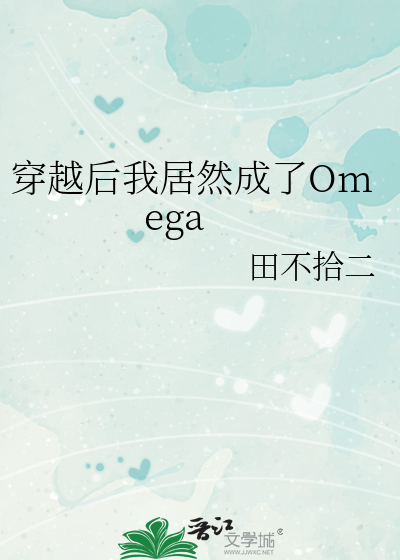 穿越后我居然成了共妻