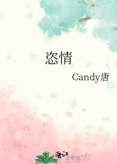 恣情一恸怎么读