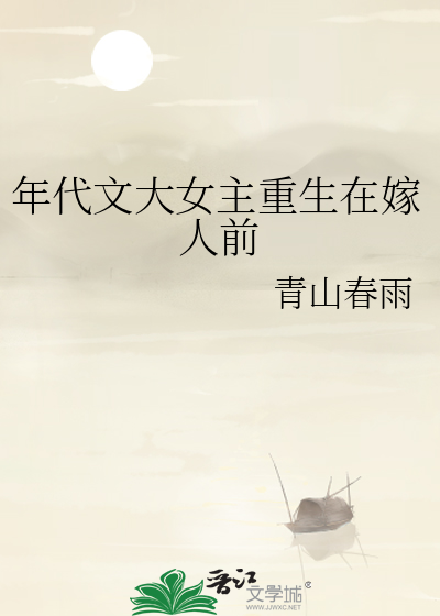泰戈尔我们热爱这个世界时
