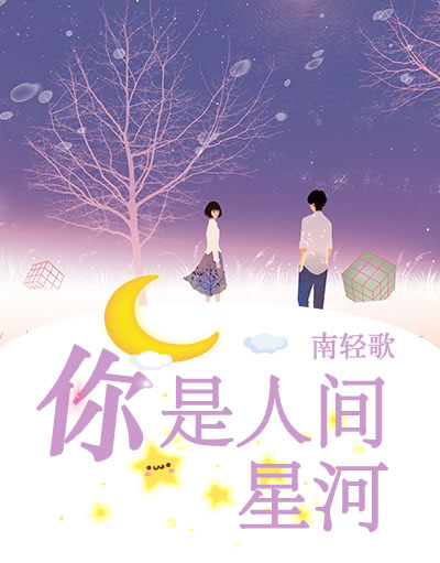 是我的满目柔情的意思