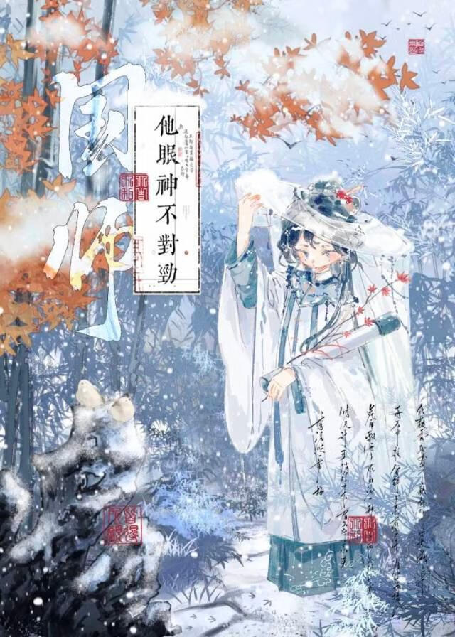 承天命之人是害不了的